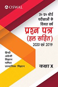 10 Last Years Solved Papers: U.P. Board 2020-2019 Class 10