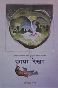 Chaya Rekha