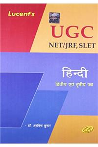 UGC NET/JRF/SELT Hindi 2 & 3 (Hindi) (PB)