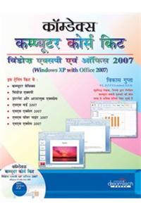 Comdex Computer Course Kit: Windows Xp With Office 2007, In Hindi