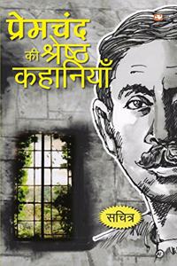 Premchand Ki Shreshth Kahaniyan