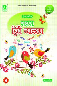 Evergreen Saras Hindi Vyakaran : Class 8