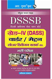 DSSSB: Grade-IV (DASS), Warder, Matron, LDC, Steno etc.