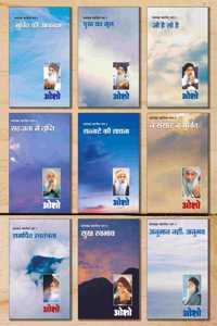 Ashtavakra Mahageeta Bhag 1-9 (à¤…à¤·à¥�à¤Ÿà¤¾à¤µà¤•à¥�à¤° à¤®à¤¹à¤¾à¤—à¥€à¤¤à¤¾ à¤­à¤¾à¤— : 1-9) (Set of 9 Books)