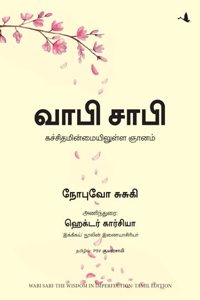Wabi Sabi: The Wisdom in Imperfection (Tamil)