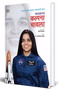 Kalpana Chawla: India's First Woman Astronaut