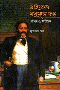 Michel Madhusudan Dutta (jibon o Sahitya)