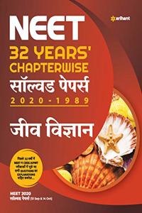 NEET 32 Years Chapterwise Solved Papers Jeev Vigyan 2021 (Old Edition)