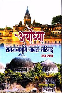 Ayodhya Ramjanmbhoomi - Baabari - Masjid Ka Sach - Hindi