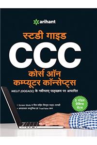 CCC (Course on Computer Concepts)