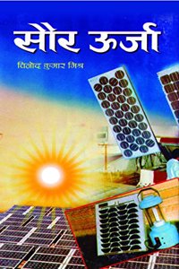 Saur Oorja (Solar Energy)