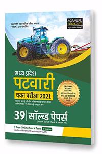 Madhya Pradesh Patwari Chayan Pariksha Exam Latest Solved Papers Book for 2021