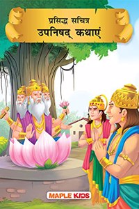 Upanishads for Children (Hindi) (Illustrated)