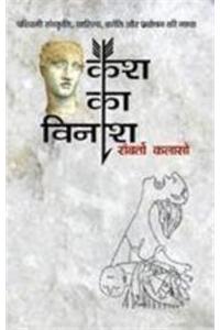 Kasch Ka Vinash