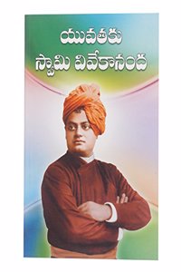 Yuvathaku Swami Vivekananda