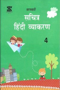 Sachitra Hindi Vyakaran-Sm-04: Educational Book (Hindi)
