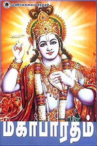 Mahabharatham