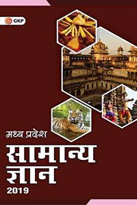 Concise Madhya Pradesh Samanya Gyan 2019 (Hindi)