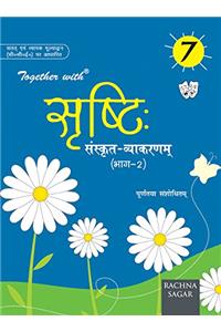 Together With Shrishti Sanskrit Vyakran - 7