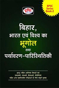 Bihar, Bharat evam Vishwa ka Bhugol tatha Paryavaran-Paristhitiki