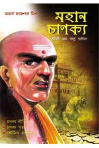 Mahan Chanakya