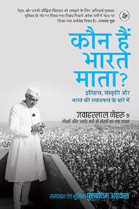 Kaun Hain Bharat Mata  Itihas, Sanskriti aur Bharat ki Sankalpana ke Bare Mein : Jawahar Nehru