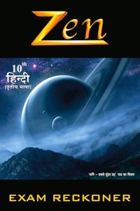 Zen SSLC (Class 10) Hindi 3rd Language (Hindi III) Reckoner (Hot Model Papers - HMQPS) 2024