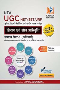 Nta Ugc Net/Set/Jrf - Hindi