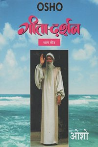 Geeta Darshan Volume 3