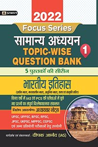 INDIAN HISTORY TOPIC WISE QUESTION BANK WITH EXPLANATION (HINDI) - 2022 FOR COMPETITIVE EXAMINATIONS