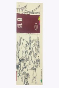 Grafalco Marathi Class 1