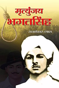 Mritunjaya Bhagat Singh