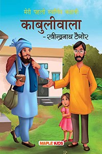 Kabuliwallah (Hindi) (Illustrated) - for Children