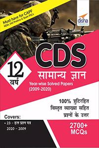 CDS 12 Varsh Samanya Gyan Year-wise Solved Papers (2009-2020)