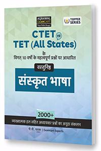 CTET & TET (All States) Sanskrit Vastunishtha Book For 2021 Exam