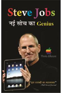 Steve Jobs Nai Soch Ka Genius