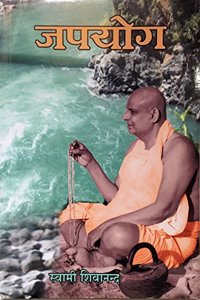 Japa Yoga (HINDI)