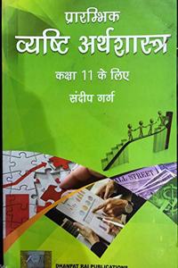 MICRO ECONOMICS [H] SANDEEP GARG dhanpat rai rublications