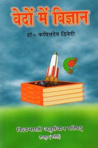 Vedon mein Vigyan (Hindi)