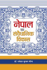 Nepal Ka Samvaidhanik Vikas