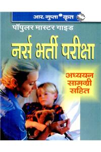 Nurse (Staff Nurse/Nursing Officer/Sister Grade-II/GNM/ANM) Recruitment Exam Guide