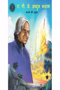 A.P.J. Abdul Kalam (Hindi)