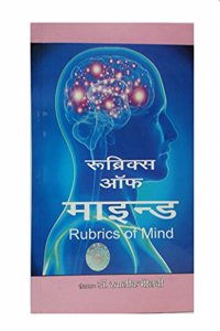 RUBRICS of MIND in HINDI