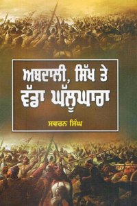 Abdali, Sikh Te Wadda Ghallughara - Book By Swaran Singh