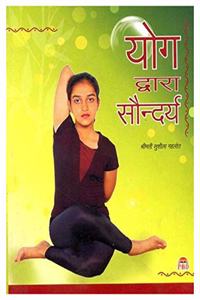Yog Dwara Saundarya