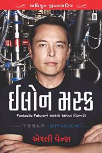 Elon Musk : Exclusive Biography