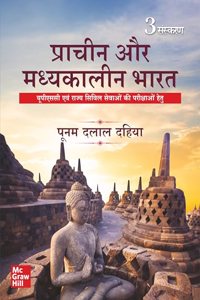 Pracheen Aur Madhyakalin Bharat