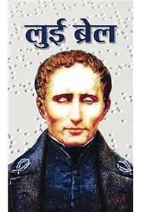 Louis Braille