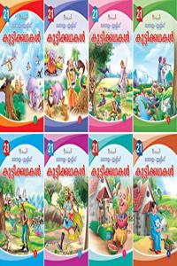 InIkao 2 in 1 Story books Set of 8 (Malayalam & English) : Set of 8 Malayalam Story Books with English Translation