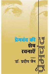 Premchand Ki Shesh Rachnayen